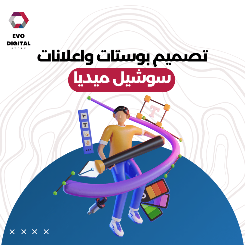 تصميم بوستات واعلانات سوشيل ميديا social media posts - الصورة 2